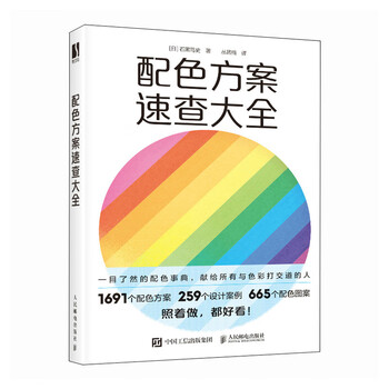 Color scheme quick reference