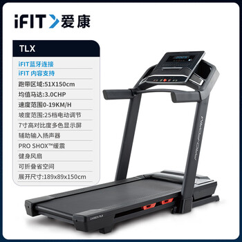 Icon treadmill household model small indoor foldable climbing machine nordictrackt6.5s tlx /3.0 continuous output horsepower