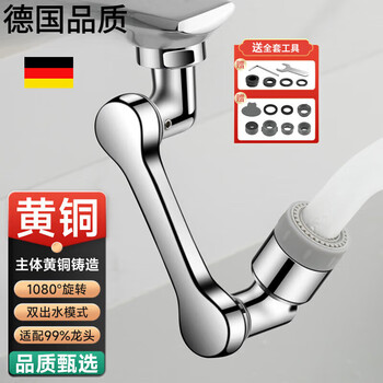 Jomoo new german brass universal faucet extender 1440 rotating mechanical arm splash head basin kitchen aerator alloy mechanical arm double gear silver