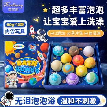 Narberry children's bath ball, bath ball, super large bubble bath ball with toy bath salt ball, essential oil ball, bubble bath ball, astronaut bath ball (12 pieces)