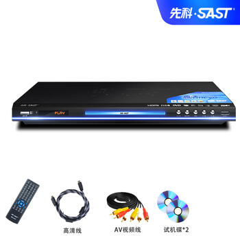 Sast nas-888 home dvd player dts dolby 5.1 hd evd player vcd disc player cd player hd regular version