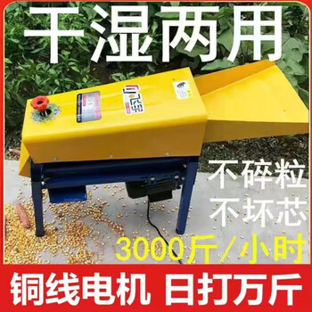 Initial conception of corn threshing machine, new corn threshing machine, small household 220v fully automatic threshing machine artifact, wet and dry use, feiyu single drum + 5.8 copper motor, dry corn