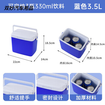 Insulation box, ice cube refrigerator, home car, outdoor camping, fishing box, portable small refrigerator, commercial stall cooler, 3.5 liters, 3 ice bags, food grade material