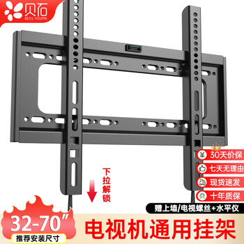 Beishi (26-120 inches) tv wall mount bracket tv bracket universal tv mount suitable for tcl thunderbird konka huawei smart screen hisense, etc. 32-70 inches upgraded drawstring easy installation