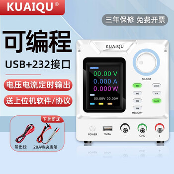 Kuaiqu high-performance programmable dc regulated power supply high-power program-controlled adjustable power supply experimental test dc power supply 120v3a white programmable spps-d1203-232