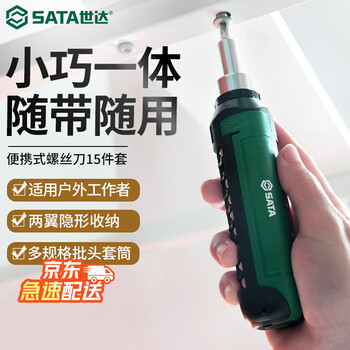 Sata household screwdriver multifunctional socket wrench set 15-piece ratchet bit socket set 05102