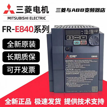 Mitsubishi inverter fr-e840-0016-4-60/0026/0040/0060/0095/0120/01 fr-e840-0120-4-605.5kw