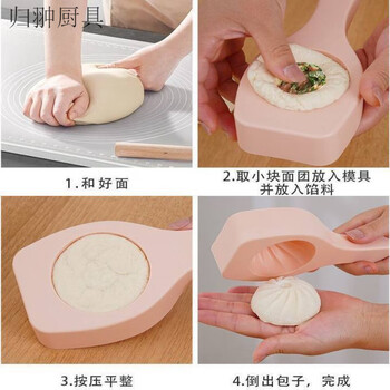 Glaile's new steamed bun mold, home-made handmade steamed buns and pastries, non-stick, easy to release, artifact kitchen baking dumplings - thickened large size 1 handful, rapid prototyping in seconds