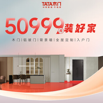 Tata wooden doors exclusive links to offline stores whole house customized wooden doors bathroom doors background wall entry doors honor exclusive home package full house package full house customized package
