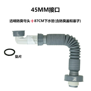 Insinkeasy (ise) baker bass garbage disposer sewer pipe anti-odor, anti-blocking, anti-backflow and anti-overflow westem upgraded anti-odor + 45mm interface 0.8 meters long