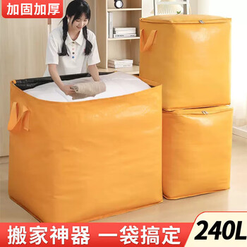 Miaoxinsi large-capacity moving packing bag artifact clothes cotton quilt storage bag storage bag waterproof woven snakeskin luggage bag large-capacity quilt storage bag zipper style 220l