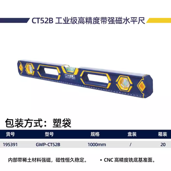 Great wall high-precision aluminum alloy level small 600mm magnetic 1 meter 2 multi-functional ruler 2 meters 1000mm industrial grade first level accuracy (strong magnet can pass