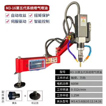 Dongcheng air blowing and oil injection tapping machine manufacturer cnc electric servo high power high speed universal full tapping machine mechanical arm oil injection steel body m3-16 universal 600w