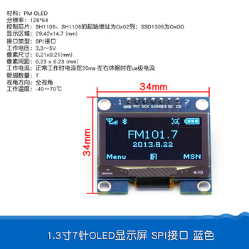 0.96-inch oled display module spi 1.3 0.91 lcd 12864 color screen 4-pin 6 ssd1306 1.3-inch 7-pin oled display spi interface blue
