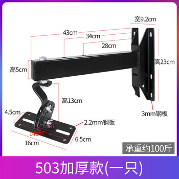 Outsound is suitable for extended and thickened ktv professional stage speaker wall hanger karaoke card package audio wall hanger extended bracket 503 thickened model (one) with a load capacity of about 100 kilograms