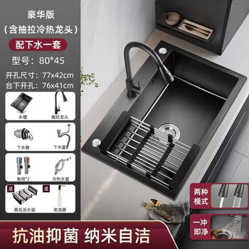 Jiumuwang thickened 304 stainless steel sink large single-slot wash basin home kitchen sink three-hole black nano three-hole basin black 80*45 pull-out faucet package