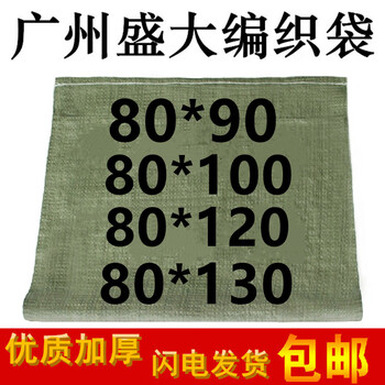 Huili woven bag plastic snakeskin bag coated waterproof wholesale moving bag guangdong factory direct sale 80100120 80*90cm 100 pieces