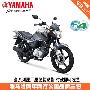 Yamaha yamaha motorcycle tianjian ybr street car retro prince gt150 complete vehicle jym150-8 sports car yamaha tianjian ybr150z/haoyue gray/front disc rear drum brake