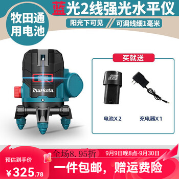 Makita model 5-line laser line projection green light high-precision outdoor strong light thin line level automatic leveling customization makita model blue light 2 lines two batteries and one charge