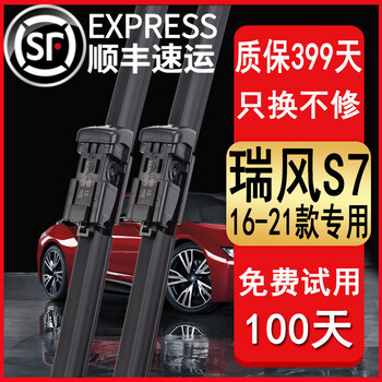 Suitable for jac ruifeng s7 wipers original ruifeng s7 wiper strips 2016-2021 ruifeng s7 car front and rear window boneless wiper blades ruifeng s7 (2016-2021 models) front brush + rear brush