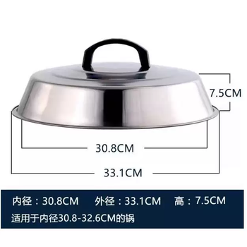 Yusenyi pot lid household 304 stainless steel heightened arched old-fashioned round universal universal wok steamer iron pot lid 34 lids (outer diameter 33.1cm inner diameter 30.8cm) 304 thickened arched high lid (free installation