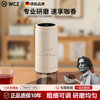 Wcz german electric bean grinder coffee bean grinder coffee grinder household hand grinder coffee machine grinder obsidian black button model 38 levels external adjustment adjustable thickness grinding evenly