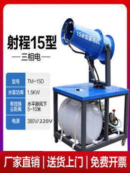 Huilide construction site dust collector 30-meter cannon fog machine small mobile sprayer gasoline diesel 60-meter automatic fog cannon machine water spray 15 type (manual) environmental assessment model 380v/220+100