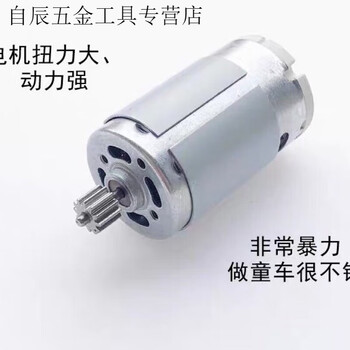 Qinkai 390 high speed gear motor motor remote control car motor remote control toy car motorcycle stroller motor 1 12 tooth 390 motor