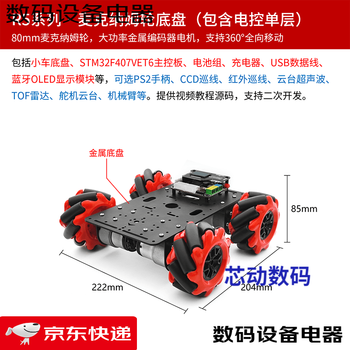 Lingle stm32 lidar smart car r5 four-wheel mecanum wheel ultrasonic obstacle avoidance following infrared ccd tracking ros r5 series mecanum wheel car (single layer includes electronic control)