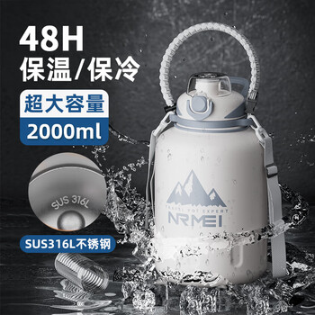 Nrmei large-capacity thermos cup for men 24 models 316l stainless steel large ton bucket ton 2000 outdoor sports cold water cup professional cold preservation-elegant white 2000ml