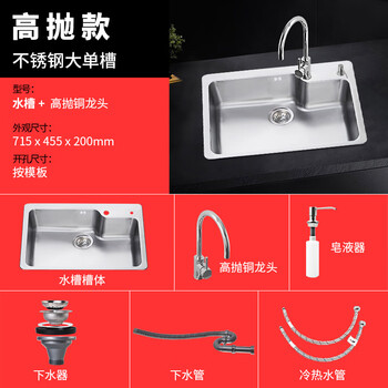 Franke sink large single tank kitchen 304 stainless steel dishwashing basin brushed dishwashing sink household sink package 304 large single tank + high throw faucet + soap liquid