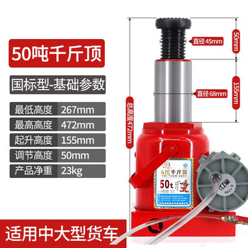 Bosch iron king kong pneumatic jack vertical hydraulic 20 ton truck bus truck 30 ton 50t lifting tire changing maintenance auto repair pneumatic model 50 ton national standard-adjusting rod model