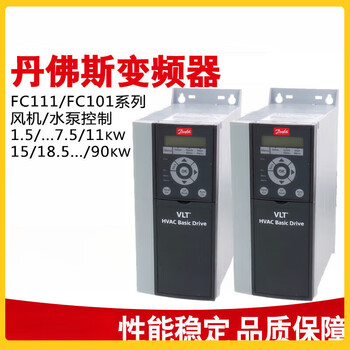 Danfoss fc111fc101 series frequency converter dedicated for fans and water pumps fc111p4k0 fc101p11kt4e20