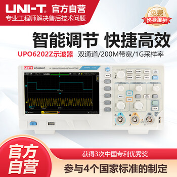 Unilever industrial products upo6202z digital fluorescence oscilloscope high-precision dual-channel 200mhz bandwidth desktop oscilloscope