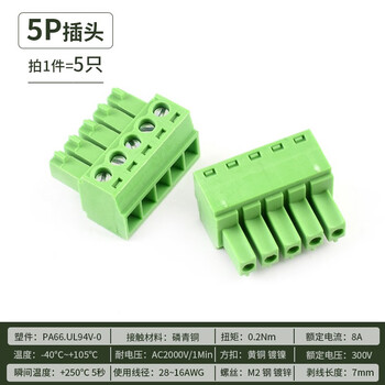 Kf2edg 3.81mm plug-in pcb terminal block bent straight pin + socket 2p3p4p5p6p7p10p12p 5p plug (5 pieces)