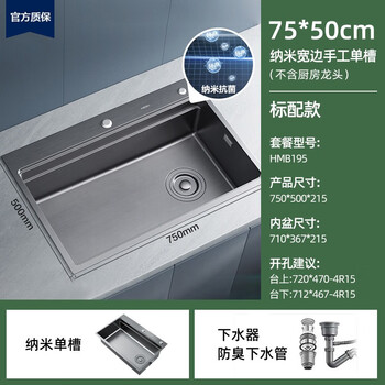 Hengjie kitchen sink raindance sink package home waterfall nano sink kitchen 304 stainless steel dish basin (nano sink) hmb195 standard model 75*50
