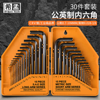 Ximen metric imperial hexagonal wrench set l-shaped hexagonal hexagonal wrench hardware tool set 30 pieces