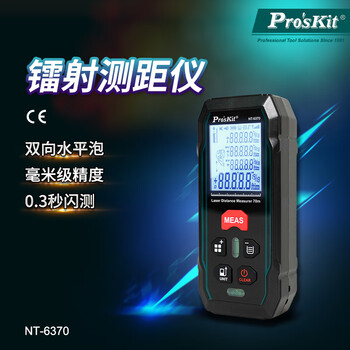 Baogong (pro skit) nt-6370-c laser rangefinder maintenance testing instrument space measurement