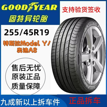 Michelin tire 255/45r19 vehicle service agency audi a8 volkswagen tiguan tesla model y 255/45r19 goodyear