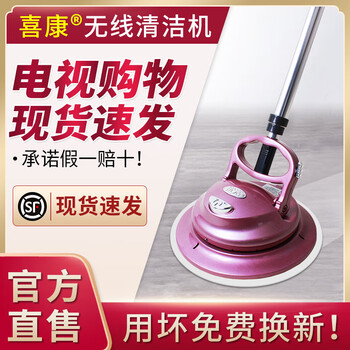 Xikang intelligent wireless fully automatic cleaning machine floor mop youhuo wireless automatic electric mop tv shopping model tv advertising model smart cleaning machine 1