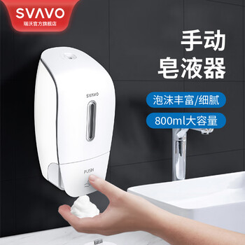 Svavo foam soap dispenser wall-mounted no-punch 800ml manual soap dispenser bathroom hand sanitizer box pl-151053 white