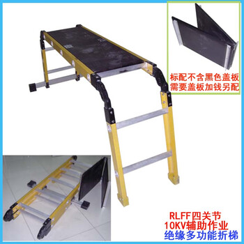 Genuine baofu electric power aluminum alloy ladder herringbone ladder folding household ladder straight horse ladder rtcl/rlaf/rlap frp insulated ladder frp insulated 4 sections rlff-430