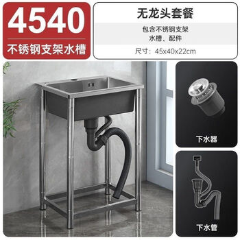 Ye yu kitchen 304 stainless steel large single sink with bracket simple sink basin household sink wash basin without faucet length 45 width 40 height 75 (bare basin)