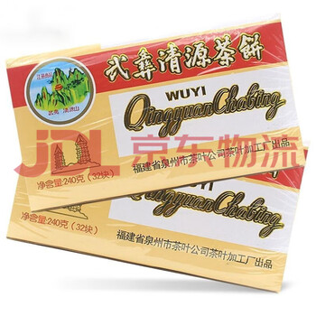 Wuyi qing wuyi qingyuan tea cake quanzhou wuyi qingyuan tea cake quanzhou city, fujian province tea 2 boxes