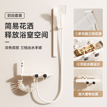 Odebao 1.319 million people have collected this brand. odebao shower set milk white shower head household booster nozzle milk white three-function shower set (with booster
