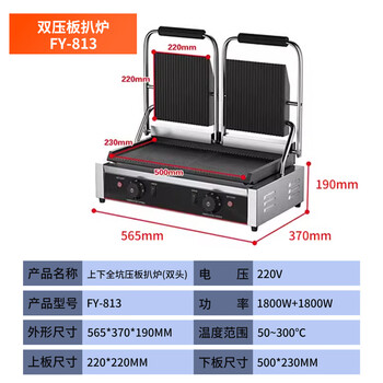 Qianmai pressure plate griddle commercial desktop full pit full flat teppanyaki grill steak machine steak press western restaurant fast food restaurant chicken steak enamel electric griddle double head full pit pressure plate griddle fy-813