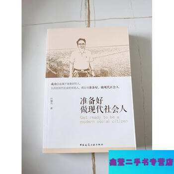 90% used second-hand, ready to be a person in modern society - by ye yaoxian, chinese