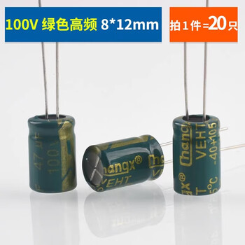 Direct-plug aluminum electrolytic capacitor component 10/16/25v/35/50v/100/220/470/1000/2200uf direct-plug 100v47uf green high frequency 8*12mm (20 pieces)