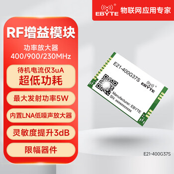 Rf gain power lna amplifier 230/433/470/868/900/915m module requires your own antenna e21-400g37s