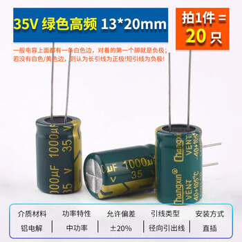 Direct-plug aluminum electrolytic capacitor components 10/16/25v/35/50v/100/220/470/1000/2200uf direct-plug 35v1000uf green high frequency 13*20mm 20 pieces